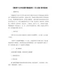 维普中文科技期刊数据库使用指南