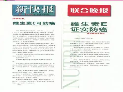 维生素概论
