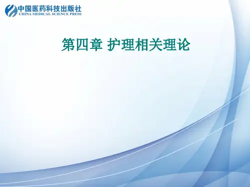 塞里的压力与适应学说