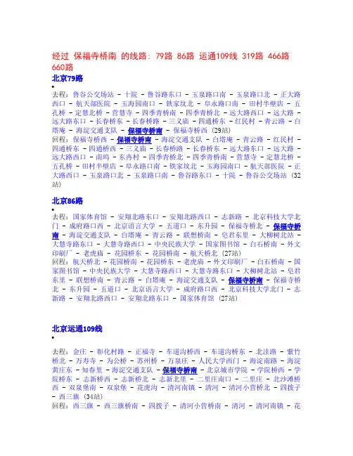 中科院交通详细路线