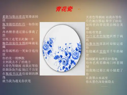 中国陶瓷文化PPT课件