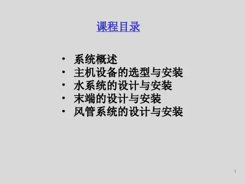 小型风冷冷水热泵机组安装规范与安装技巧