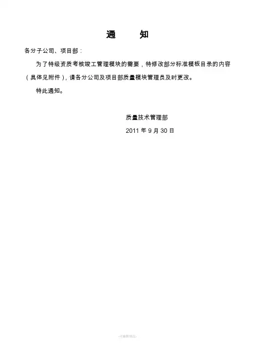 建筑工程全套资料组卷目录(详细)