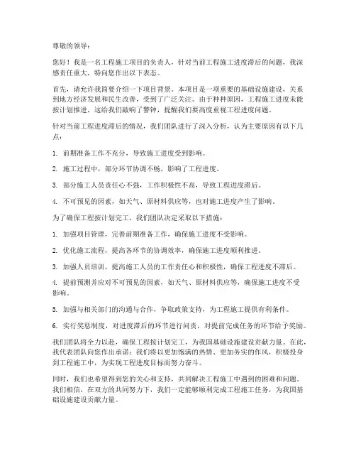 工程施工赶工表态