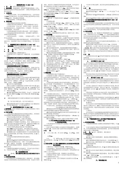 路面取样方法