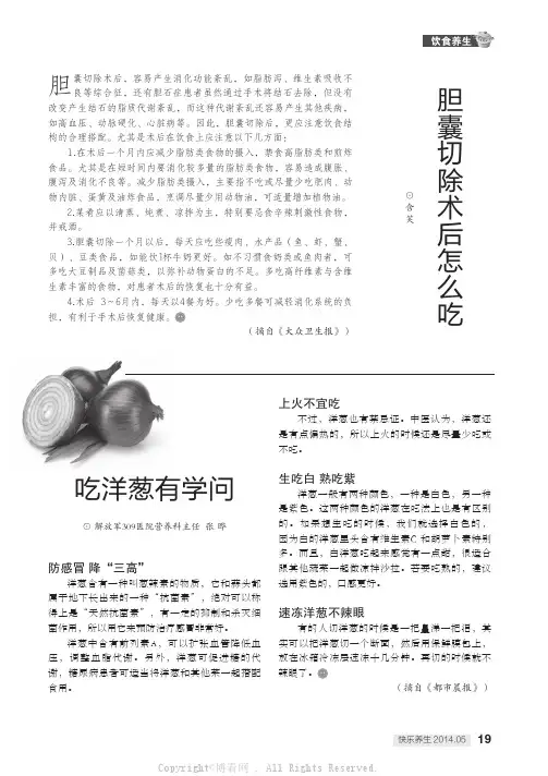 胆囊切除术后怎么吃