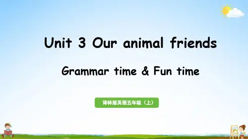 译林版五年级英语上册 Unit 3 第2课时 教学课件PPT小学公开课