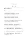 2000安徽安装定额说明