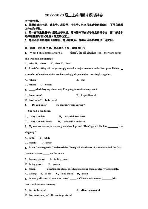 黑龙江省哈尔滨市哈三中2022年英语高三第一学期期末调研试题含解析