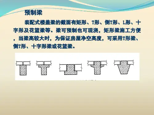 砌体结构构造要求.