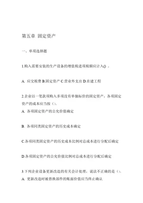 固定资产无形资产练习题与答案