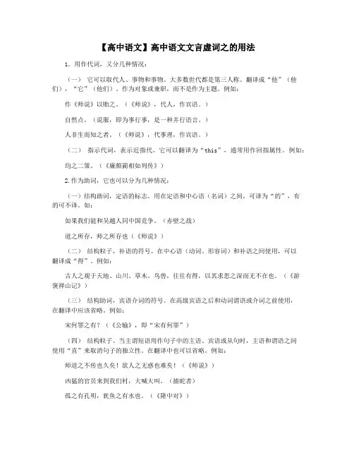 【高中语文】高中语文文言虚词之的用法