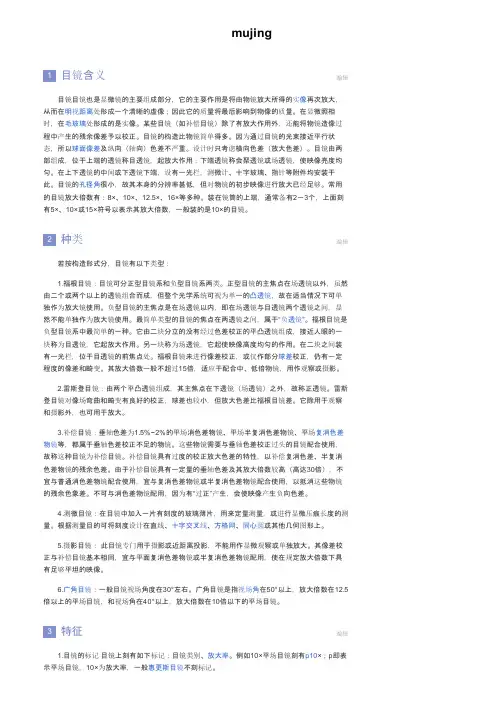 mujing