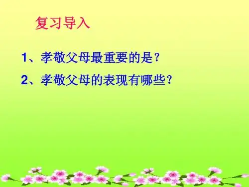 2.1 严也是一种爱(好用)