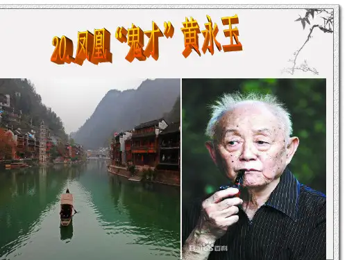 小学综合实践活动《业体验及其他活动  3.走进博物馆、纪念馆、名人故居、农业基地》优质课件_4