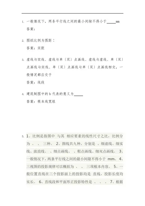 工程造价专业《1.1国家制图标准基本规定》