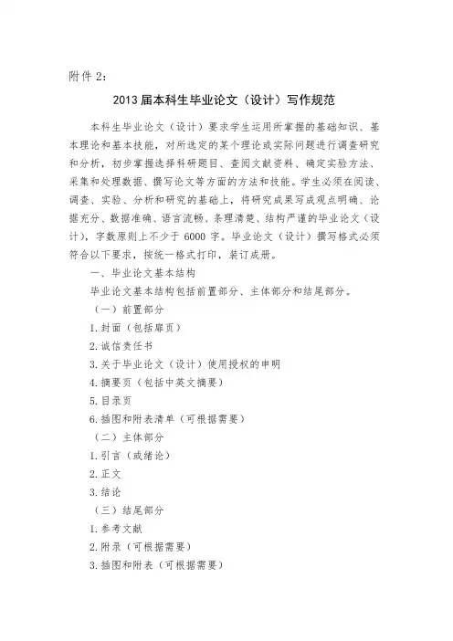 兰州大学论文格式