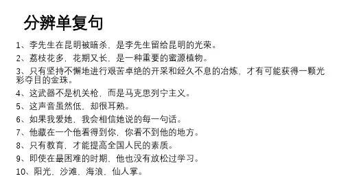 九上语法框：复句类型和关联词语