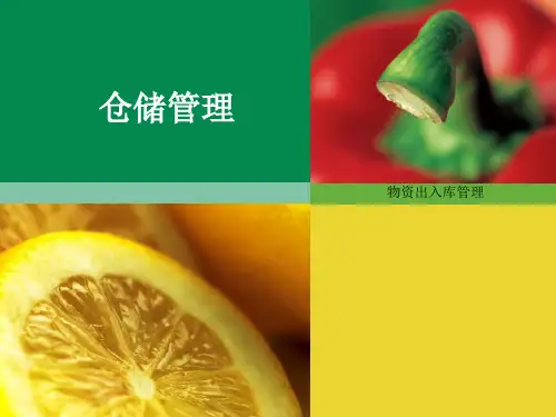 仓储管理培训课件(PPT70页).pptx