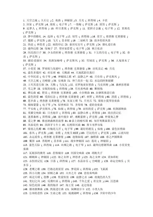 500首各国轻音乐
