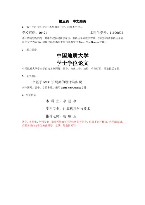 第三页中文扉页