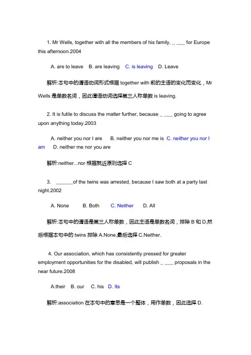 主谓一致专四专八真题