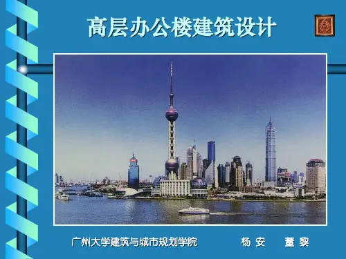 高层办公楼1