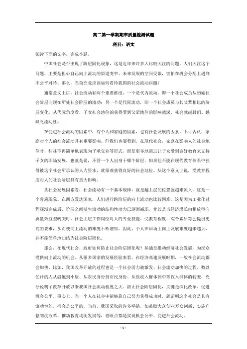 湖南省2019学年高二上学期期末质量检测语文试题含解析
