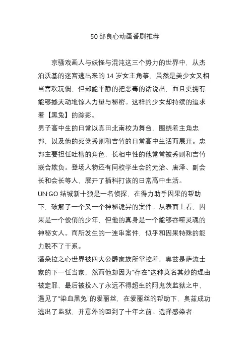 50部良心动画番剧推荐