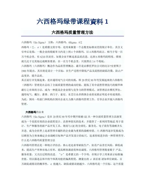 Six Sigma Green Belt Handout - 1