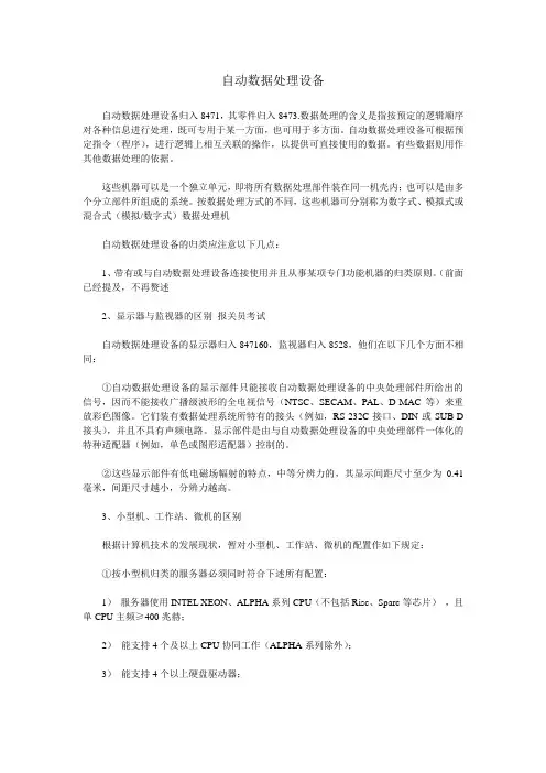 报关员考试商品编码知识点难点