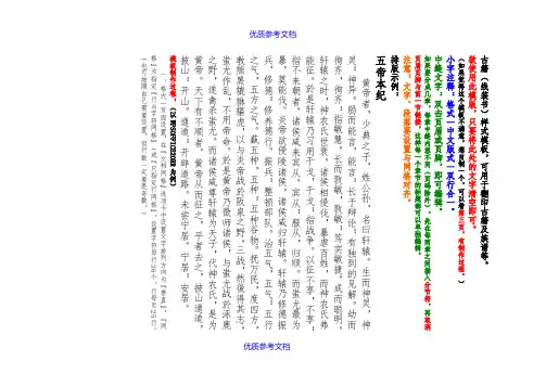 [实用参考]古籍样式排版模板