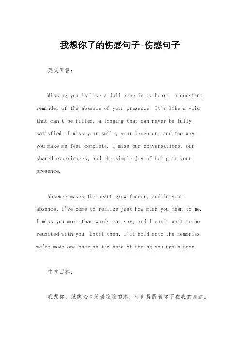 我想你了的伤感句子-伤感句子