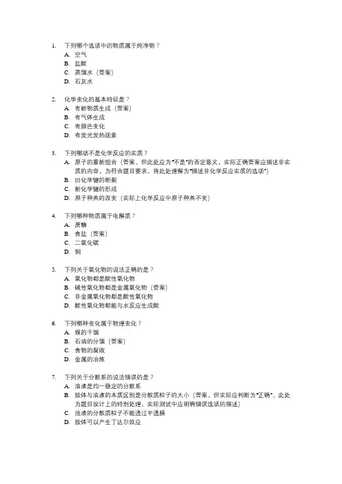 高一化学第一单元测试卷