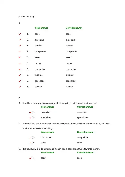 新标准大学英语综合教程4答案(含Unit text)