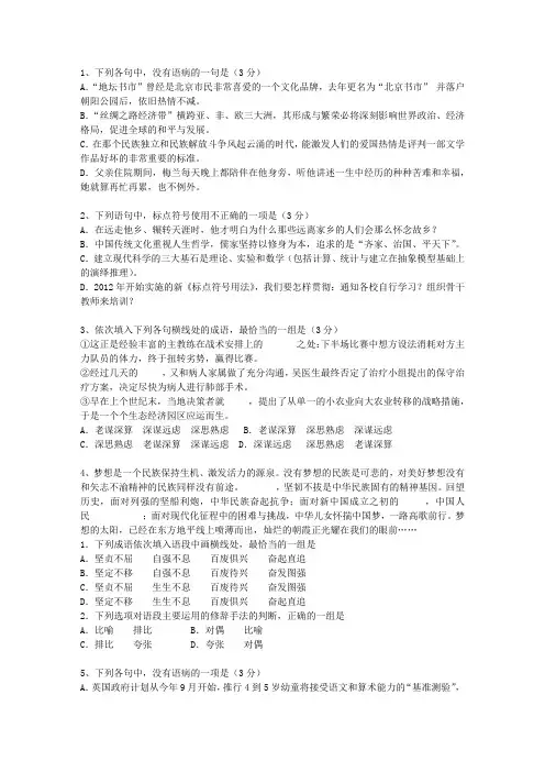 2011江苏省高考语文试卷及参考答案理论考试试题及答案