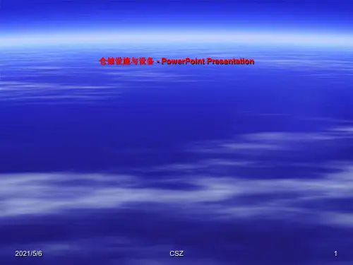 仓储设施与设备 - PowerPoint Presentation