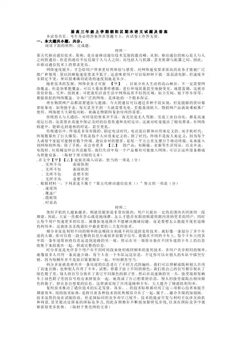 2019年北京市朝阳区高三第一学期期末语文试卷