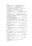 各种钢材对应的钢材牌号和钢材国标手册