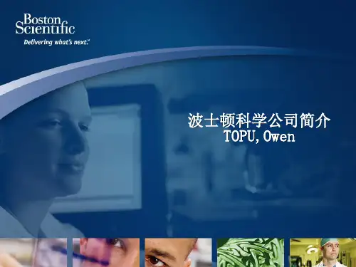 波士顿科学公司简介2013精编版
