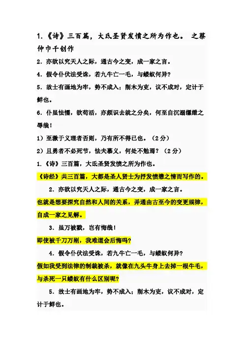 报任安书重点句子翻译