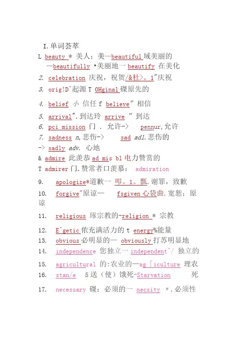 2020高中英语必修三单词词性转换