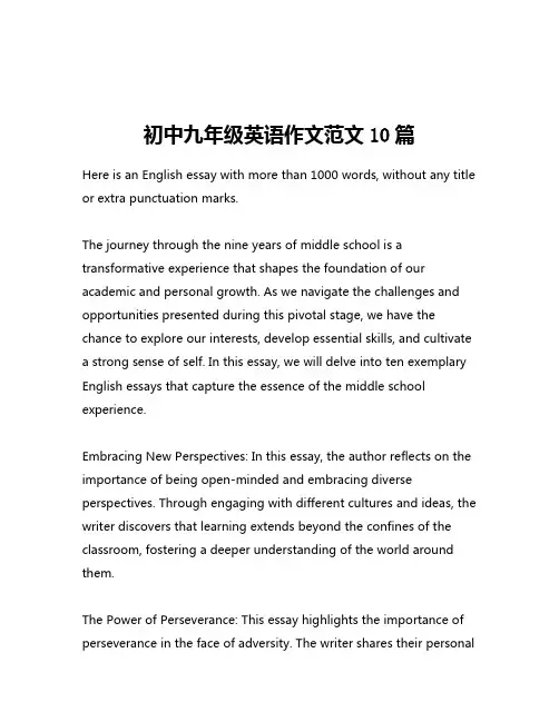 初中九年级英语作文范文10篇