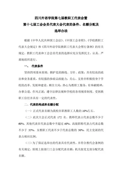 名额分配