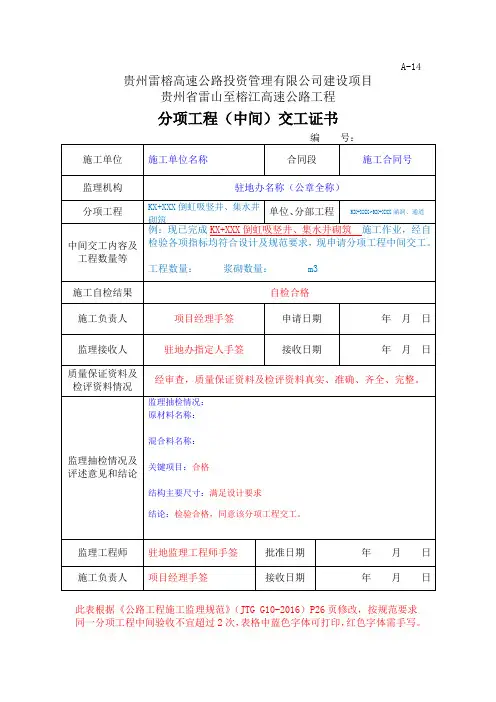 1.倒虹吸竖井、集水井砌筑