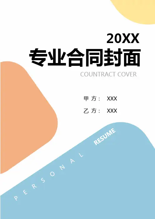 环保设备制造协议样本(2024年版)