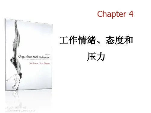 (组织行为学教学课件)第四章工作情绪、态度和压力