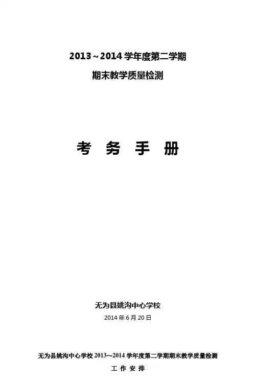 2013~2014学年度第二学期 (2)