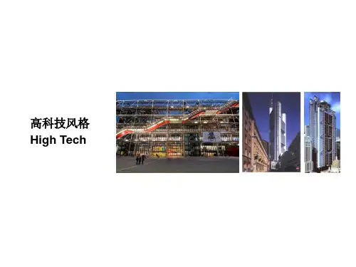 高技派分析