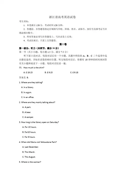 2017英语高考模拟卷5